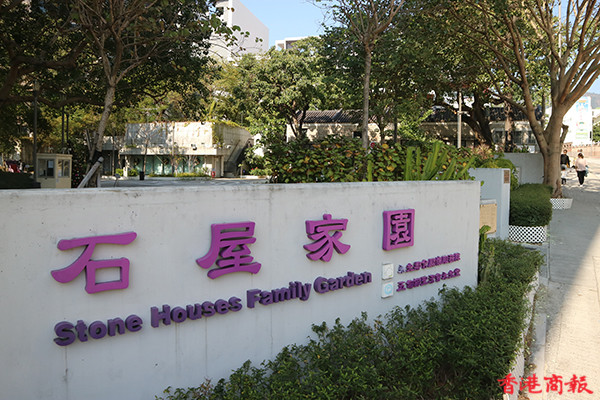 圖集｜「石屋家園」：香港三級歷史建築物