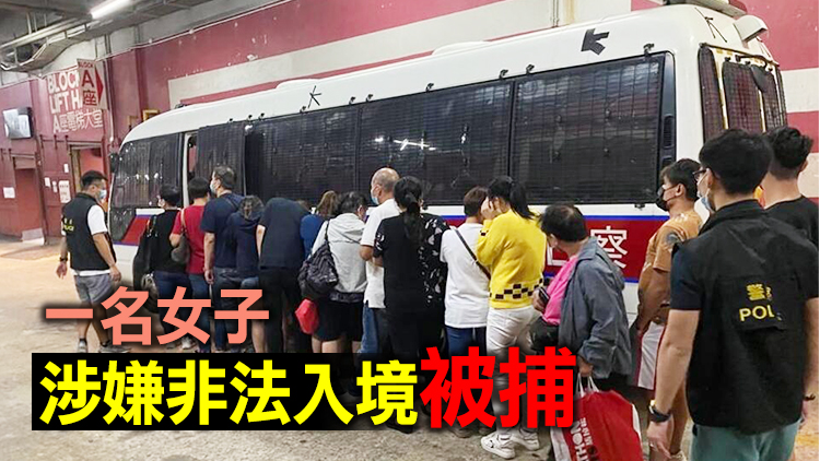 警方土瓜灣搗破非法賭檔 拘17名男女