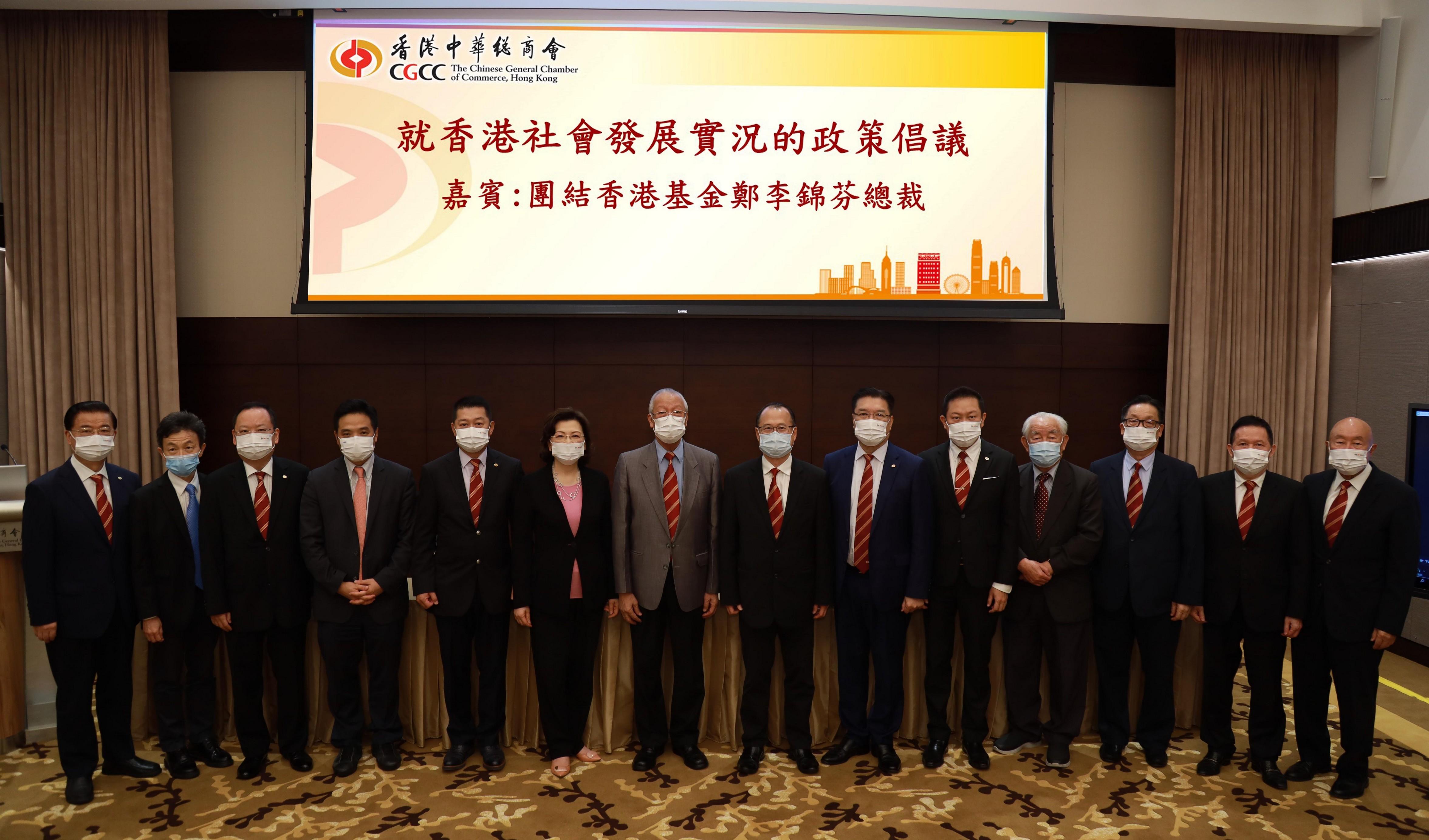 中總邀鄭李錦芬探討港長遠發展