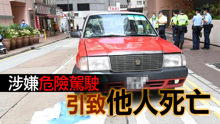 六旬女子上環遭的士撞斃 七旬司機被捕
