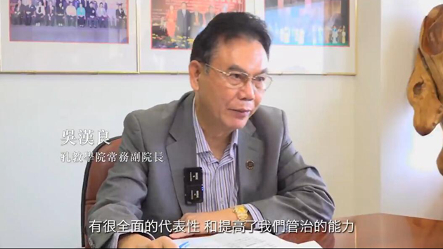 有片丨孔教選委如何在新選制下發揮作用 落實「愛國者治港」？ 