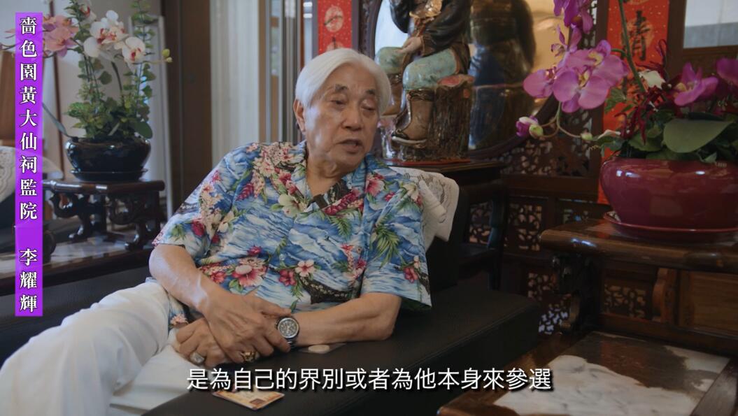 有片丨道教選委如何在新選制下發揮作用 落實「愛國者治港」？