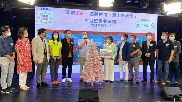 凝聚民心今舉行大型壁畫收筆禮 陳帆擔任主禮嘉賓