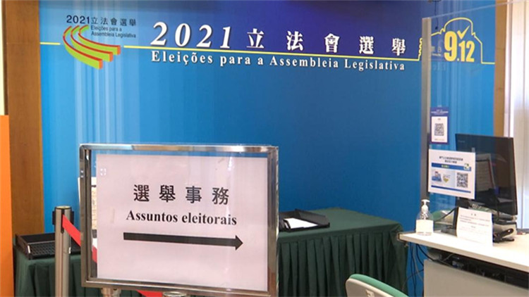 澳門特區第七屆立法會選舉9月12日開始投票
