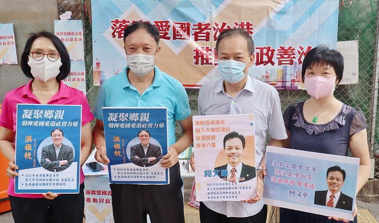 香港福建社團聯會名譽顧問洪祖杭今北角擺街站納民意