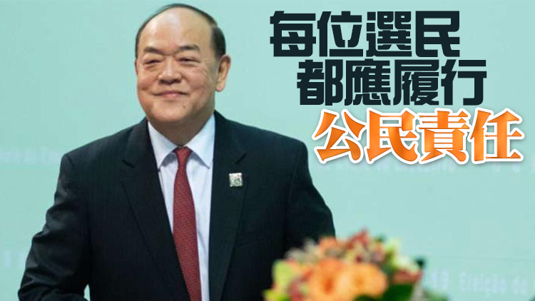 澳門立會選舉 賀一誠呼籲選民踴躍投票