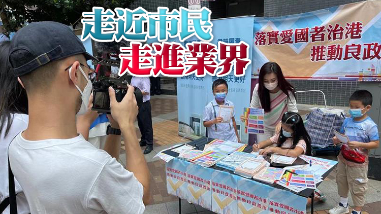 街站擺設全港各區街頭巷尾 逾千選委落區聽市民心聲