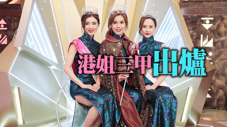 港姐2021 | 宋宛穎摘后冠 歌神張學友天籟撐場