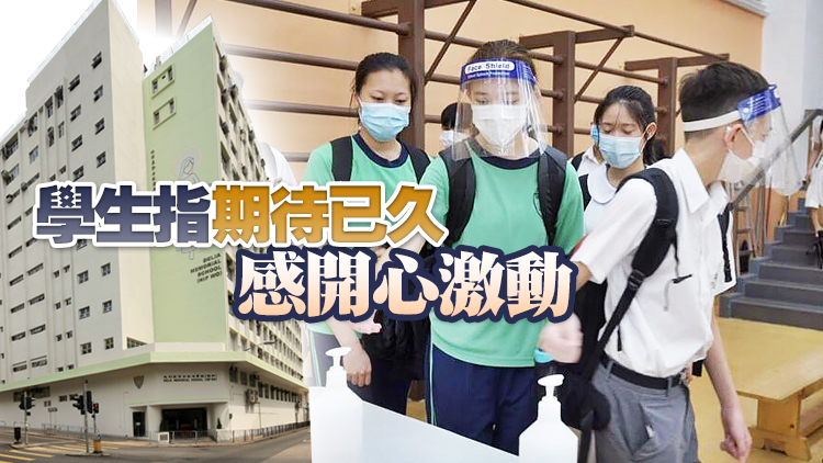 觀塘地利亞協和分校中六級今起恢復全日面授課堂