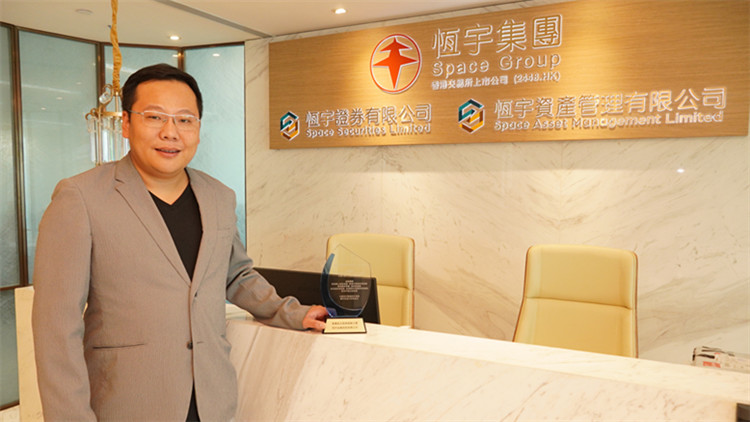 恆宇金融控股：積極進軍大灣區 精益求精打造綜合型券商