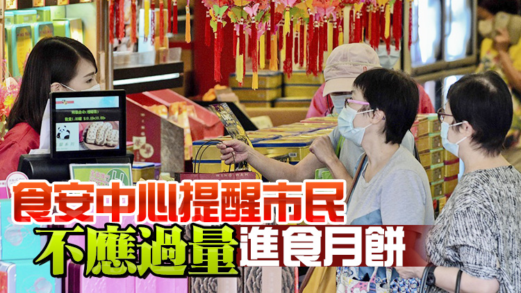 食安中心：第二期162個月餅樣本全部通過檢測