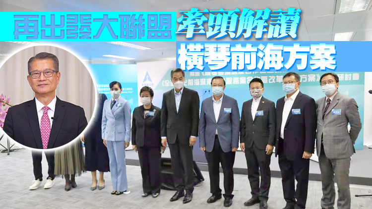 陳茂波：前海發展機不可失 香港參與角色不可替代