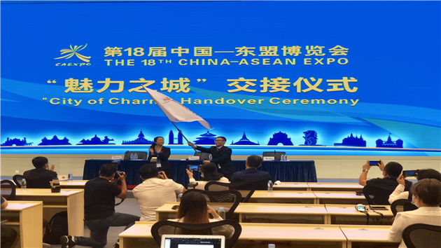 第18屆東博會圓滿落幕 馬來西亞將出任下屆主題國