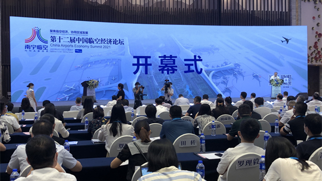 第十二屆中國臨空經濟論壇在桂南寧舉辦
