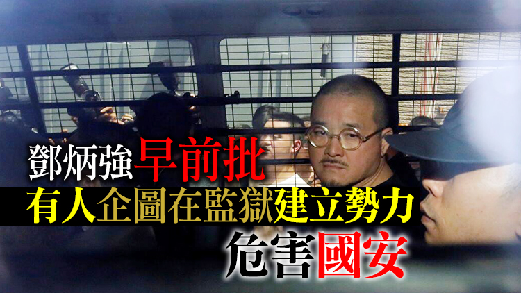 所謂關注囚權組織「石牆花」今日宣布解散