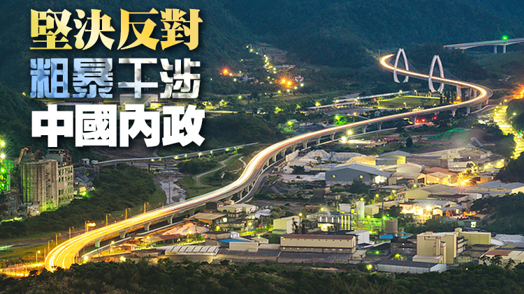  中國駐越南使館：日本最沒有資格置喙台灣問題