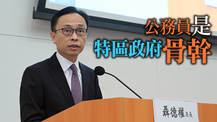 當局舉辦外交政策講座 聶德權：公務員需好好了解國家發展策略