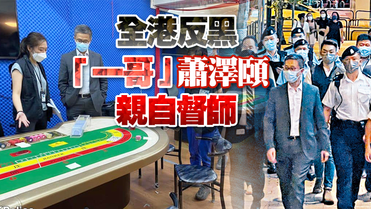 兩黑幫廝殺竟打入警署！全港連續4天掃黑抓捕近300人