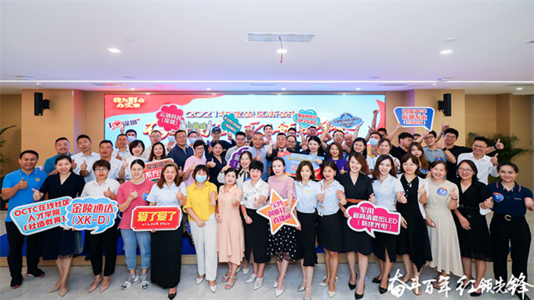 【中共百年 深圳故事】深圳新安街道「奮鬥百年 紅領先鋒」黨員創新創業大賽揭曉