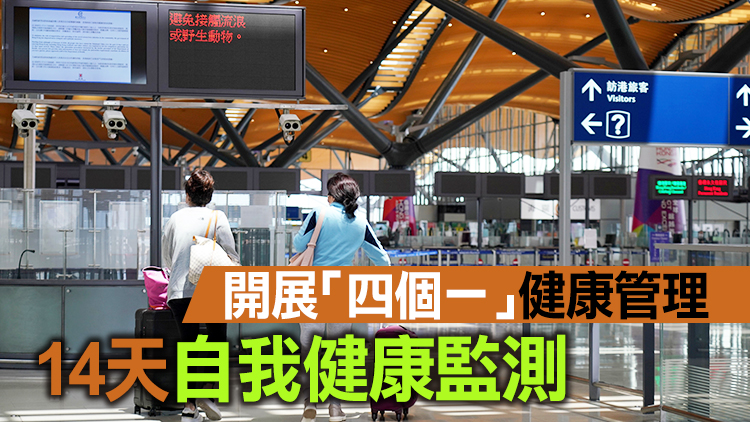 廣東多地發布最新公告:從福建這些地方返粵需隔離14天！ 