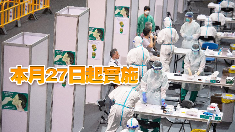 澳門：公務員上班須出示接種疫苗證明或7日內陰性報告