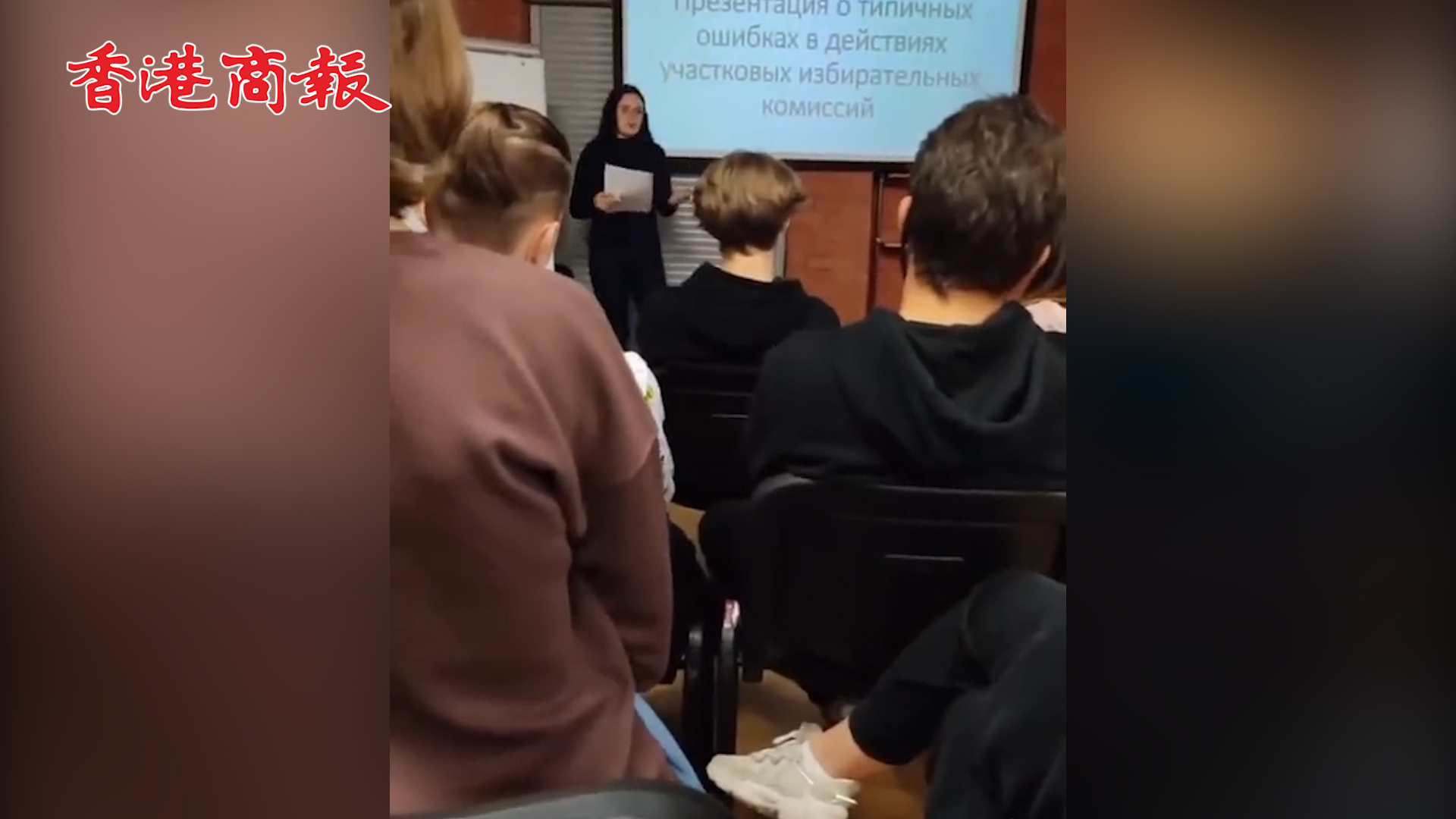 有片丨俄媒曝光美歐干預俄選舉視頻：講座上發手冊 稱「要讓選舉非法」