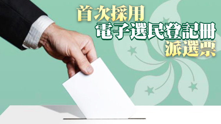 新選制新氣象新未來 一圖看懂選委會選舉