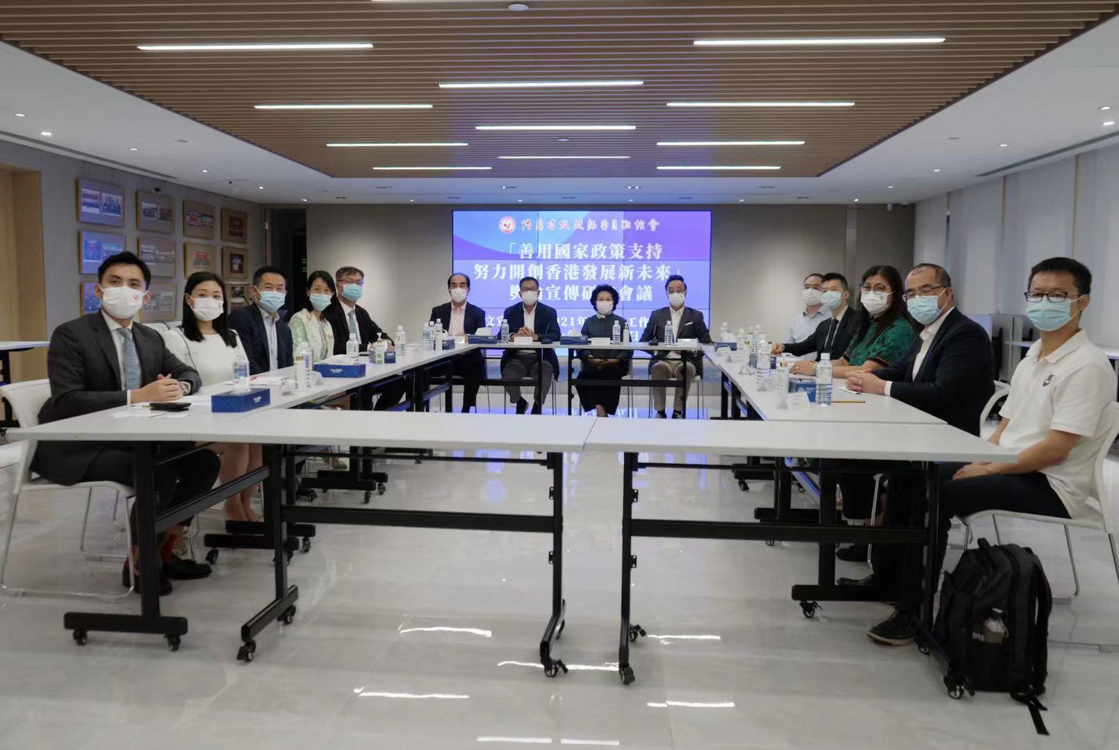 港區政協聯誼會研討港未來發展