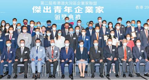 頒獎79名大灣區傑青企業家 林鄭：前海是青年夢工場