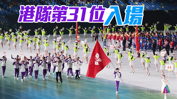 第十四屆全運會開幕式舉行 本港169名運動員将參賽18項目