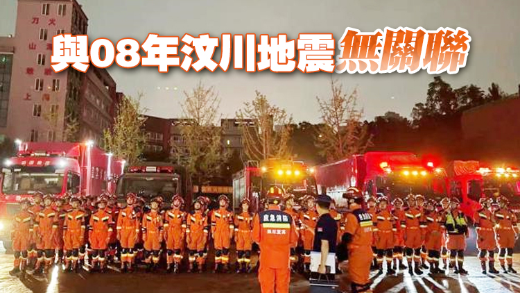 四川省地震局：瀘縣近期發生更大地震的可能性不大  需防範餘震   