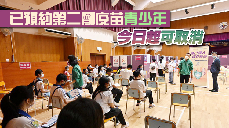 科學委員會及專家顧問團建議本港12至17歲青少年只需打一針復必泰疫苗