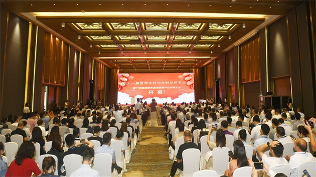 第十一屆世界木材與木製品貿易大會在邕舉行