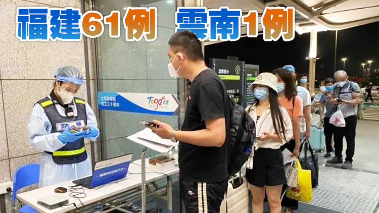 內地16日新增確診病例84例 其中本土62例