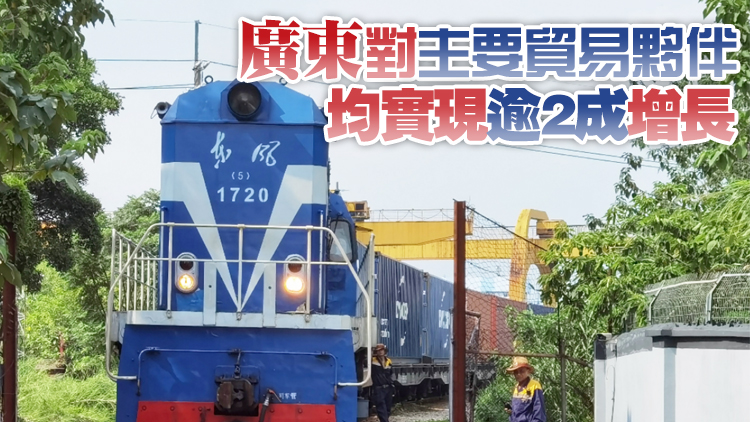 8月廣東外貿出口創月度歷史新高 增幅一成