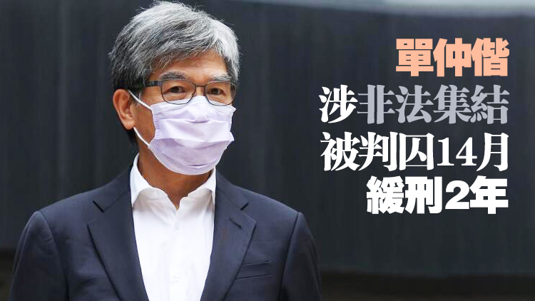 單仲偕等3人辭去民主黨中委職務