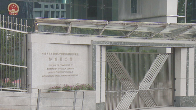 外交部駐港公署正告美政客：任何污衊抹黑都無法撼動落實「愛國者治港」的堅定立場