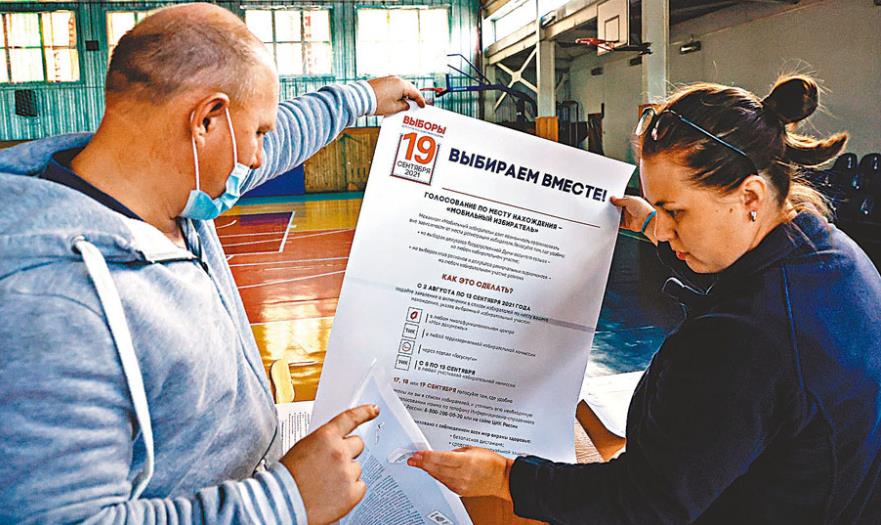 俄國會選舉今開啟 促美停止干涉內政