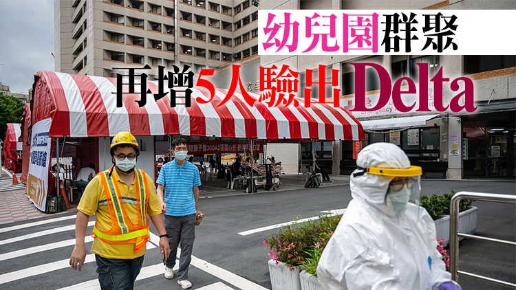 台灣17日新增8宗確診 本土佔2宗