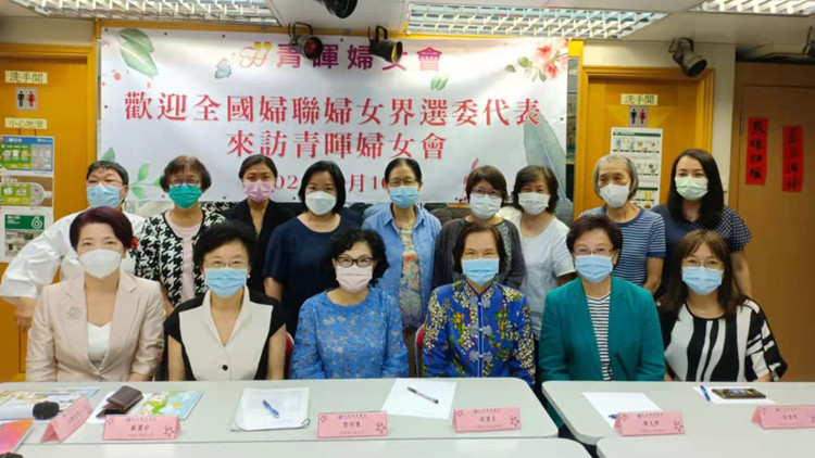 全國婦聯港區代表拜訪青暉婦女會