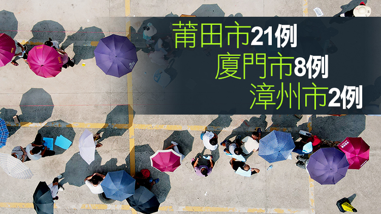 內地17日新增確診病例46例 本土病例31例均在福建