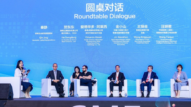 融智全球創新發展   大咖縱論「專精特新」做優做強