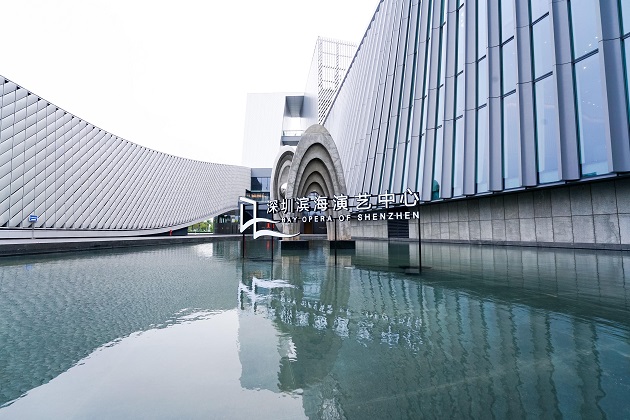 深圳「灣區之聲」濱海演藝中心開幕  大灣區又添重要文化地標