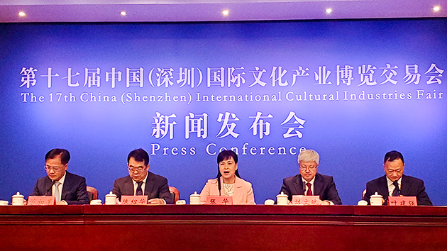 第十七屆文博會23日在深啓幕 線下線上結合展會全面升級