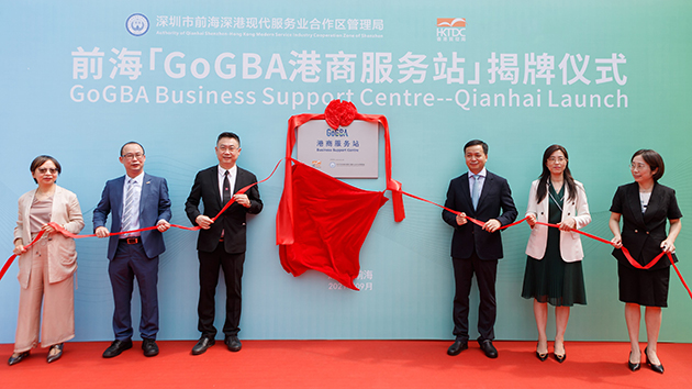 有片｜深圳前海「GoGBA港商服務站」揭牌