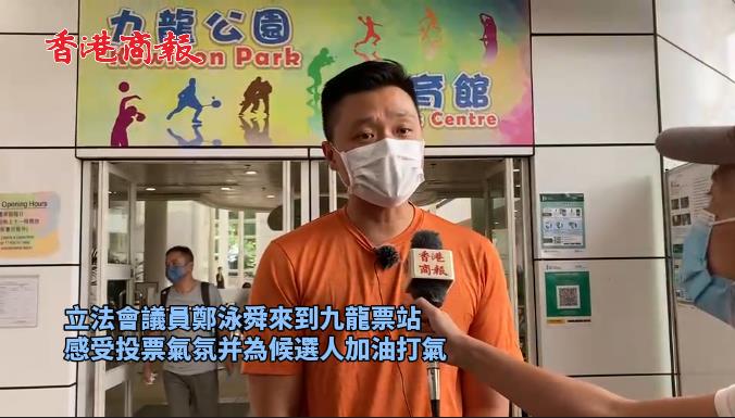 有片 | 立法會議員鄭泳舜：新一屆委員能集思廣益 推動香港向前進