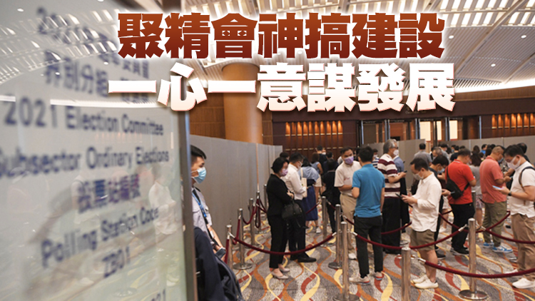 【商報時評】香港開啟良政善治新篇章