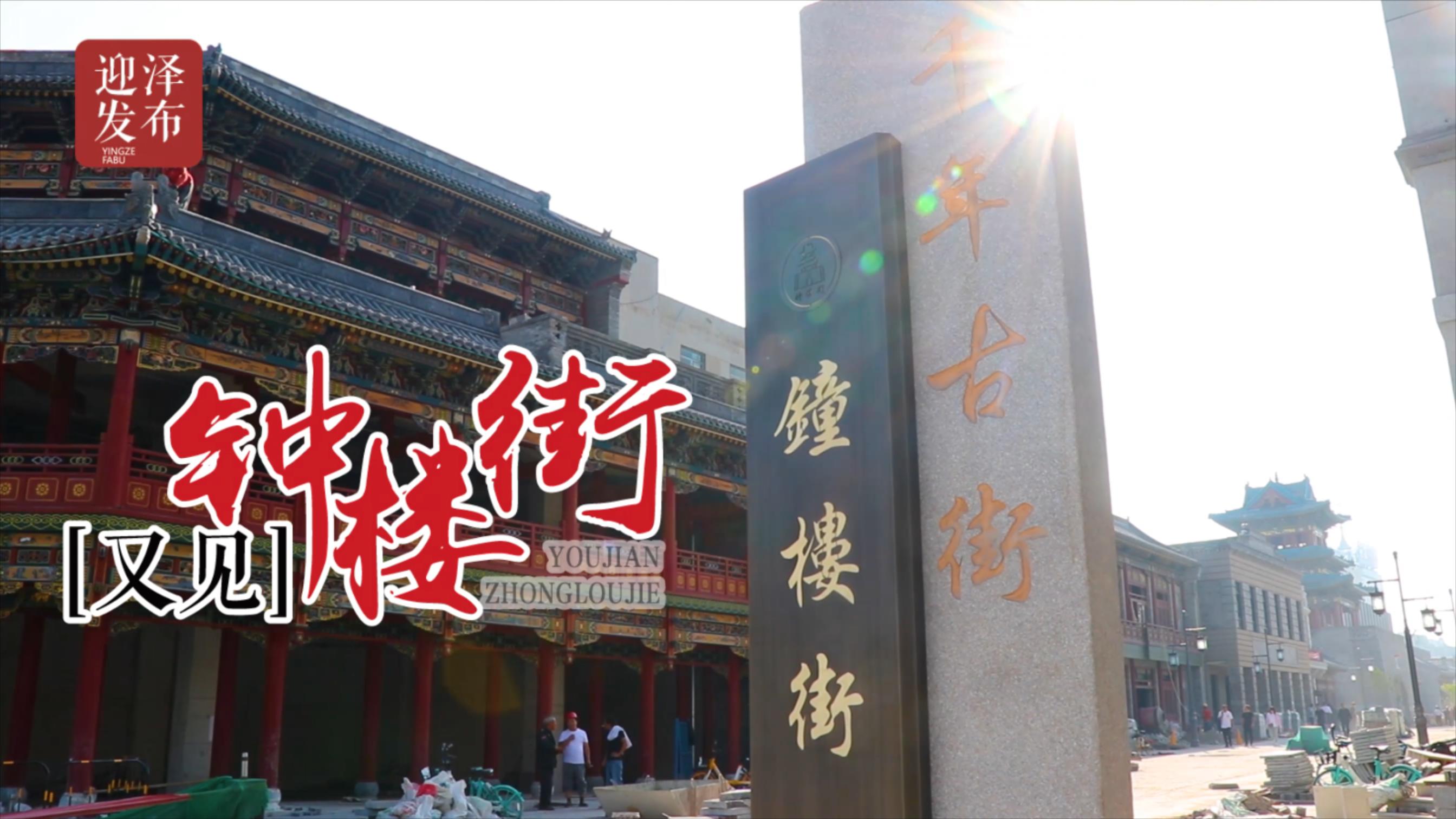 山西太原千年古街盛裝開街