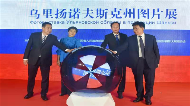 俄羅斯烏里揚諾夫斯克州圖片展在平遙開展