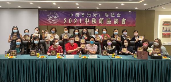 中國香港海口聯誼會賀中秋